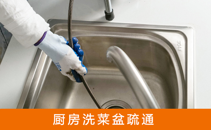 深州洗菜池疏通